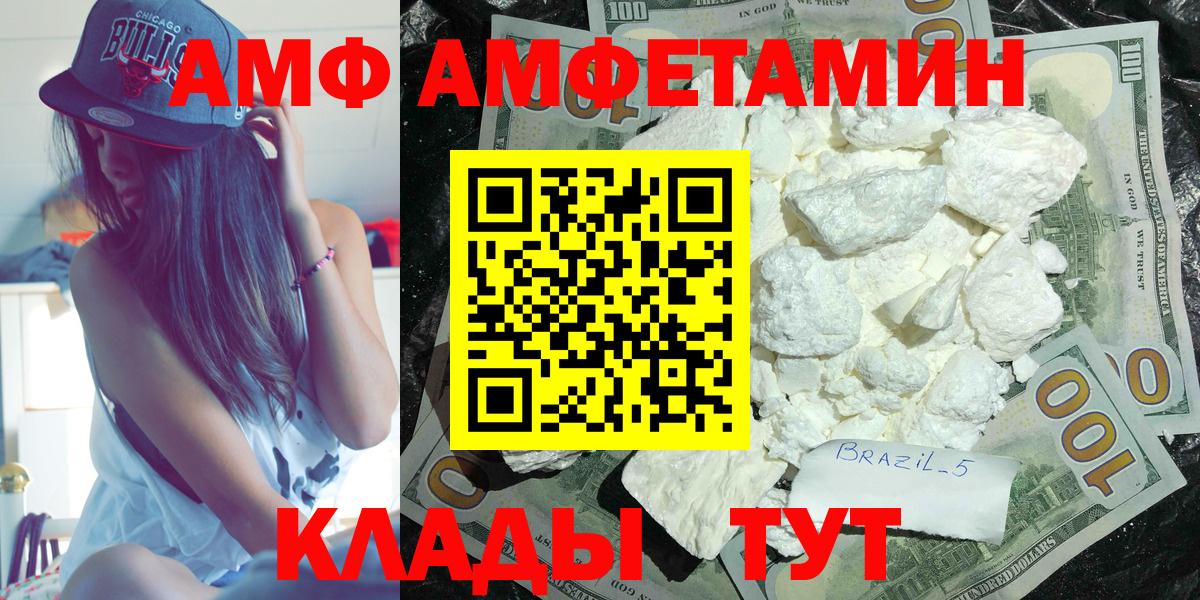 Амфетамин Розовый Кинешма
