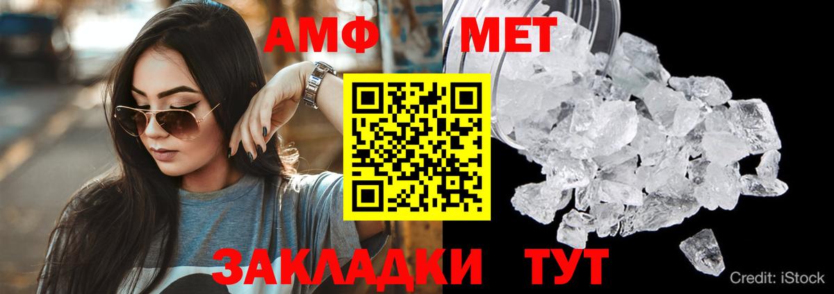 АМФ 98%  Амфетамин  АМФЕТАМИН  Вход с VPN  Кинешма 