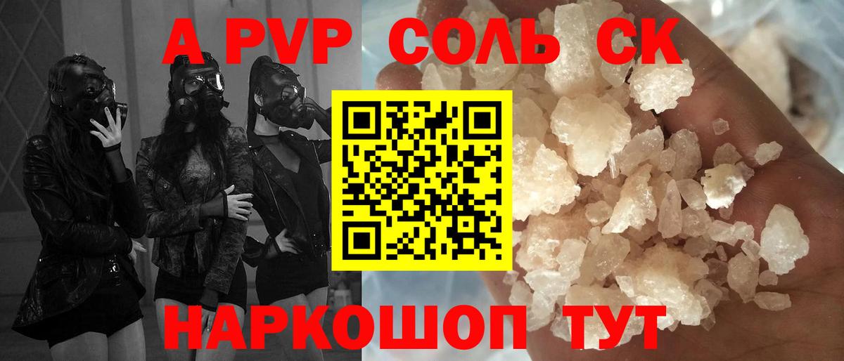 Alfa_PVP VHQ  Альфа ПВП VHQ  Вход с VPN  Alpha-PVP  купить  сайты  Кинешма  Alpha-PVP мука 