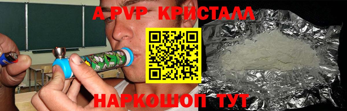 A-PVP СК Кинешма