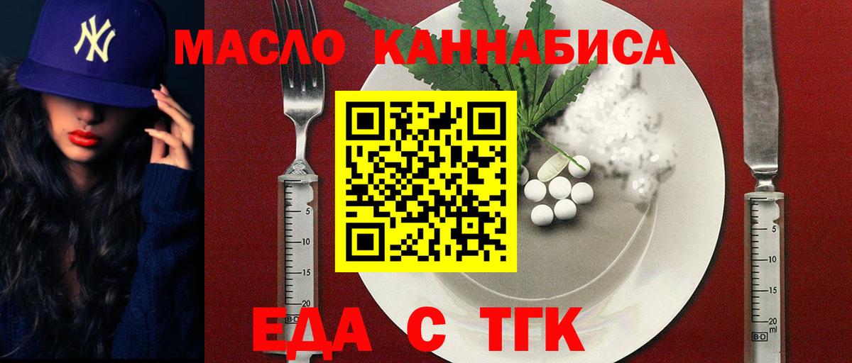 Canna-Cookies марихуана  Вход с VPN  Кинешма 