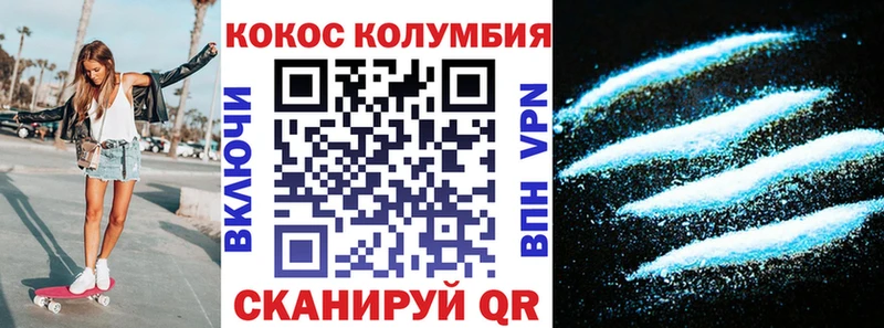 КОКАИН Columbia  Кинешма 