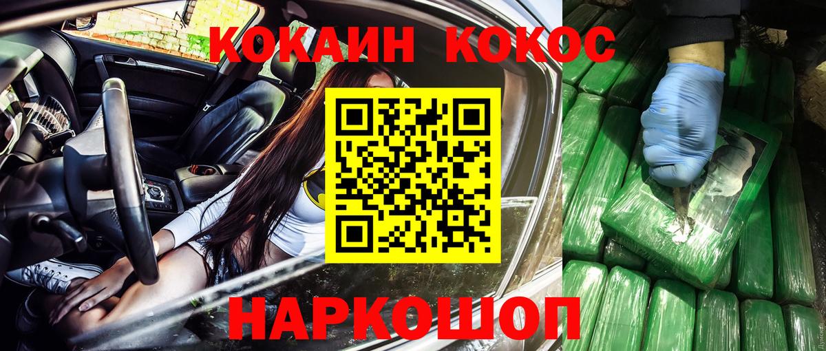 Кокаин Эквадор Кинешма