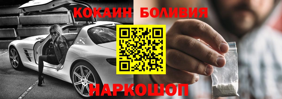 Кинешма  Cocaine VHQ  COCAIN FishScale  Вход с VPN 