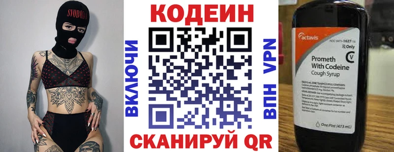 Codein Purple Drank  продажа наркотиков  Кинешма 