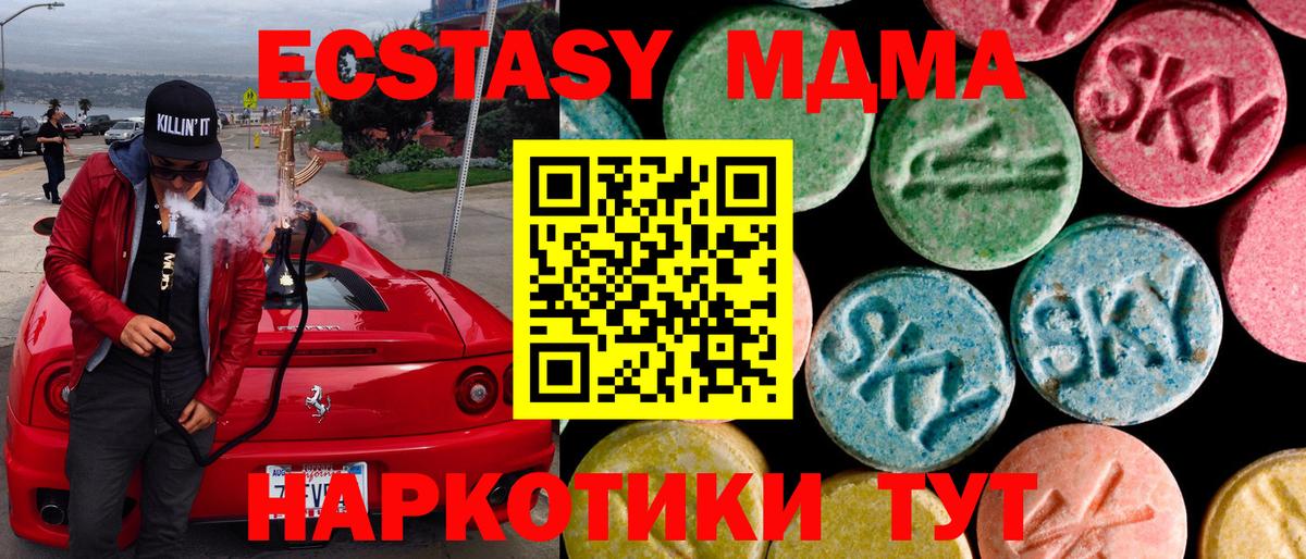 Экстази 99%  Ecstasy  Кинешма    ONION  ЭКСТАЗИ louis Vuitton  Вход с VPN 