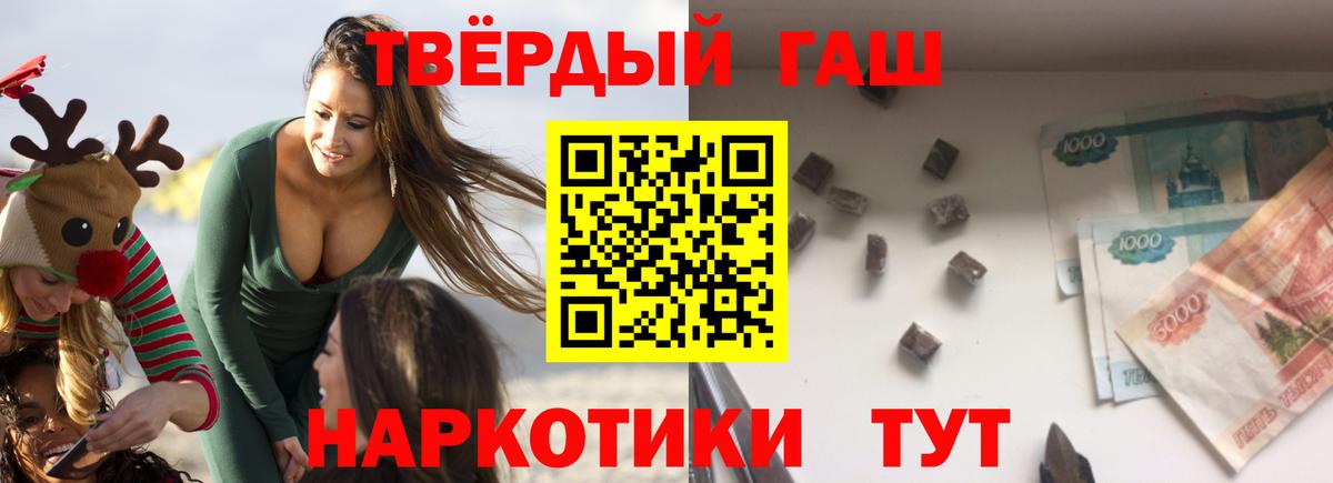 где продают   Вход с VPN  ГАШ  Кинешма  ГАШ гашик  Гашиш гашик 