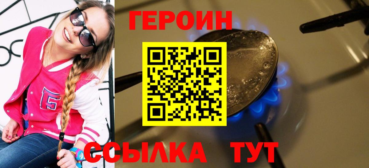 Кинешма  Героин белый  Вход с VPN 
