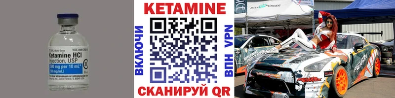 цены наркотик  Кинешма  КЕТАМИН VHQ 