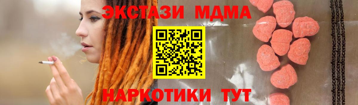 МДМА VHQ  MDMA Molly  Вход с VPN  Кинешма 