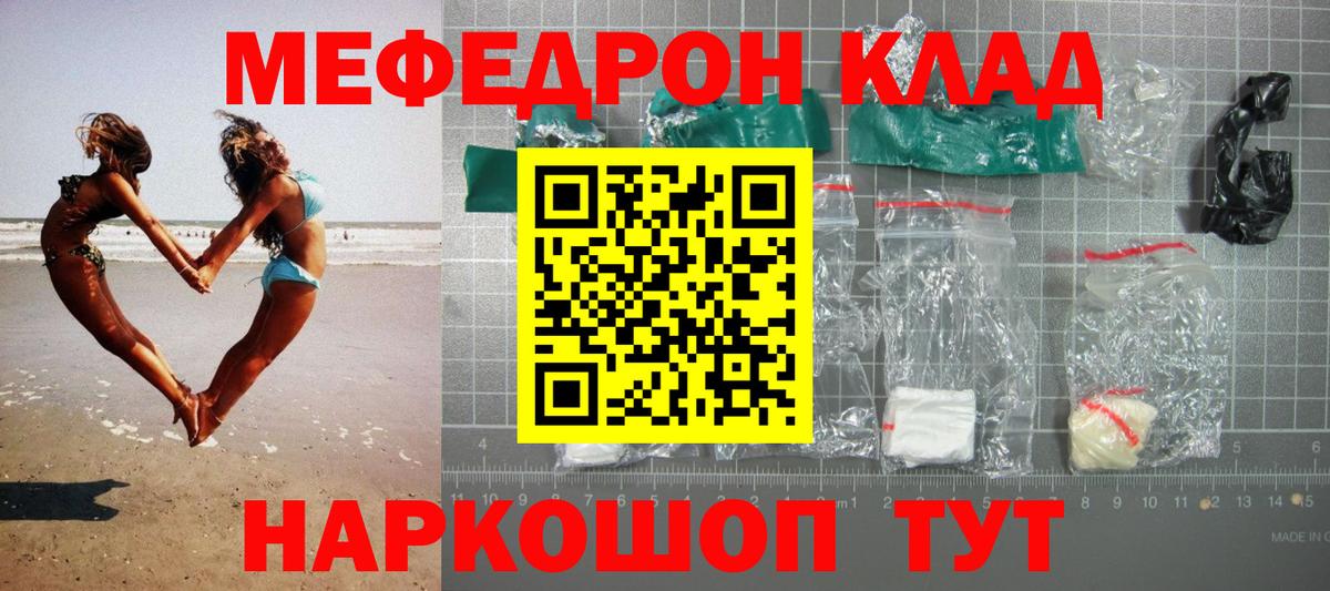 Кинешма  МЯУ-МЯУ  МЯУ-МЯУ mephedrone  Вход с VPN  Мефедрон VHQ 