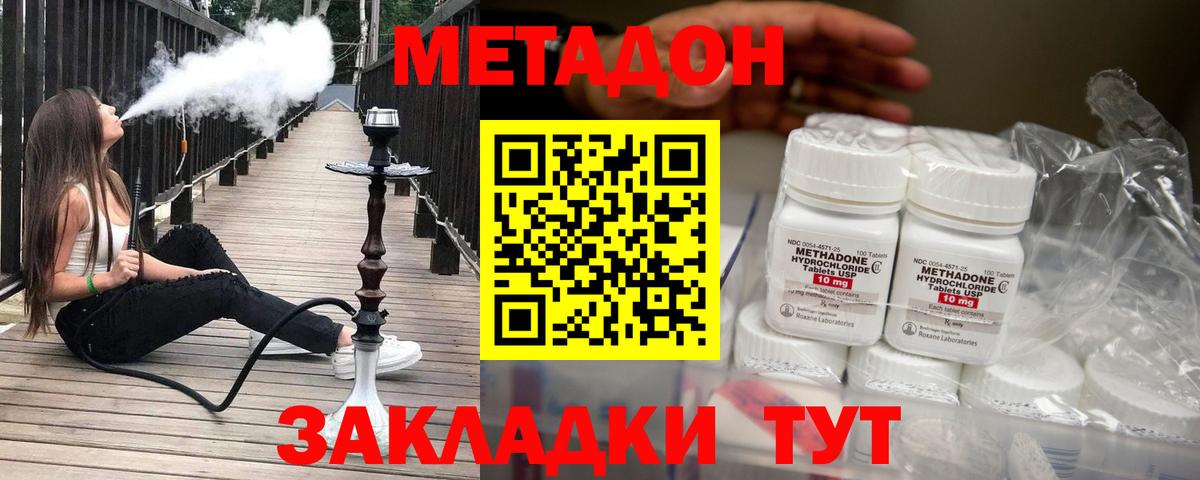 Кинешма  Метадон кристалл  Вход с VPN 