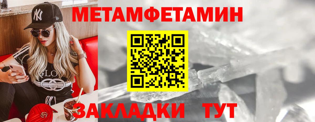 МЕТАМФЕТАМИН Methamphetamine  Вход с VPN  Кинешма  МЕТАМФЕТАМИН Methamphetamine 