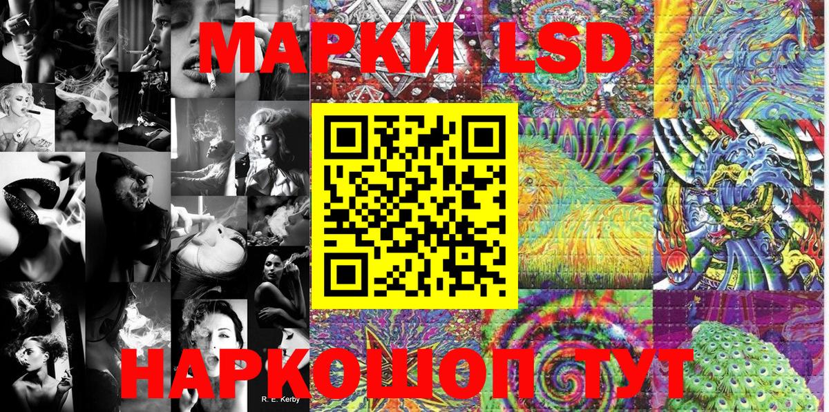 Наркотические марки 1,5мг Кинешма