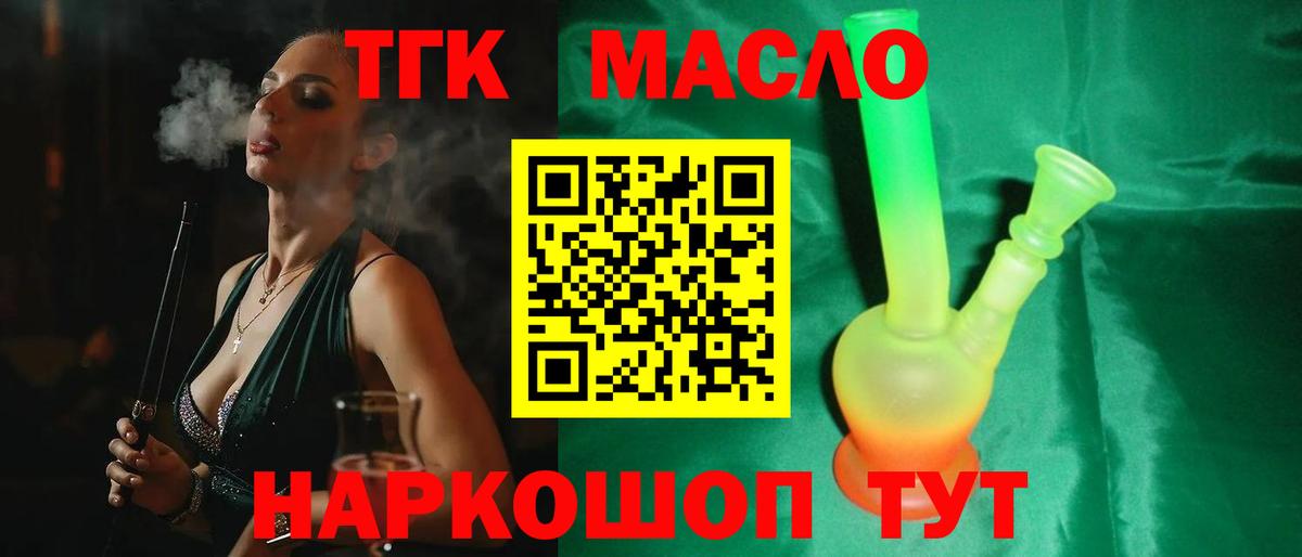 Дистиллят ТГК вейп с тгк Кинешма