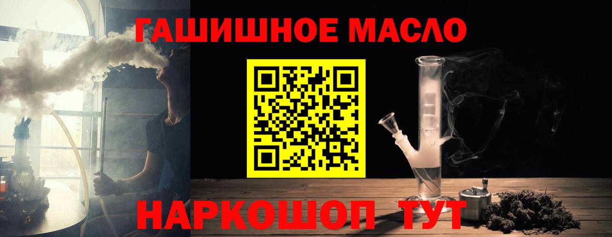 Дистиллят ТГК вейп    как войти  закладки  Вход с VPN  Кинешма  Дистиллят ТГК вейп с тгк 