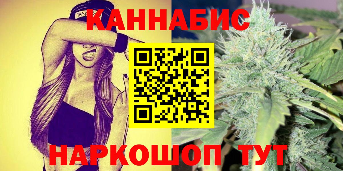 Канабис тримм  Бошки марихуана LSD WEED  Вход с VPN  Кинешма  МАРИХУАНА гибрид 